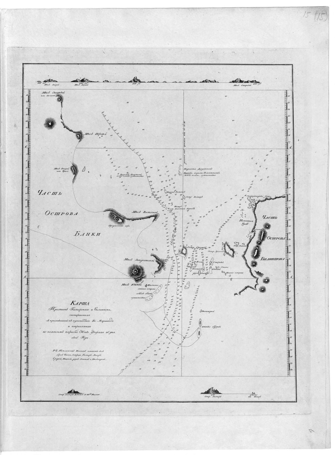This old map of Karta Prolivov Gasparskogo I Bilintona, Skopirovannai︠a︡ S Prilozhennoĭ K Puteshestvii︠u︡ Gos. Marshanda I Popravlennai︠a︡ Po Pelengam Korabli︠a︡ Nevy. Fevrali︠a︡ 26 Dni︠a︡ 1806 Goda. (Карта проливов Гас was created by I︠u︡ri Lisi︠a︡nskiĭ in 1812