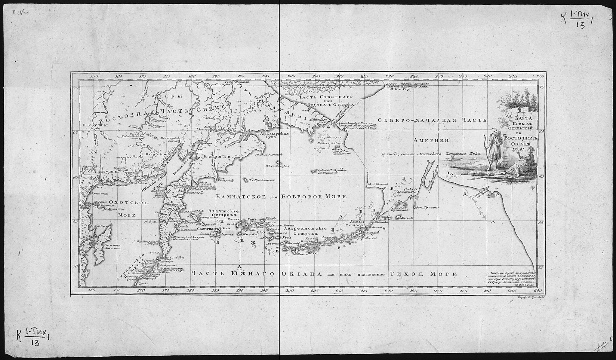 This old map of Karta Novykh Otkrytiĭ V Vostochnom Okeane. (Карта новых открытий в Восточном Океане.) from 1781 was created by  in 1781