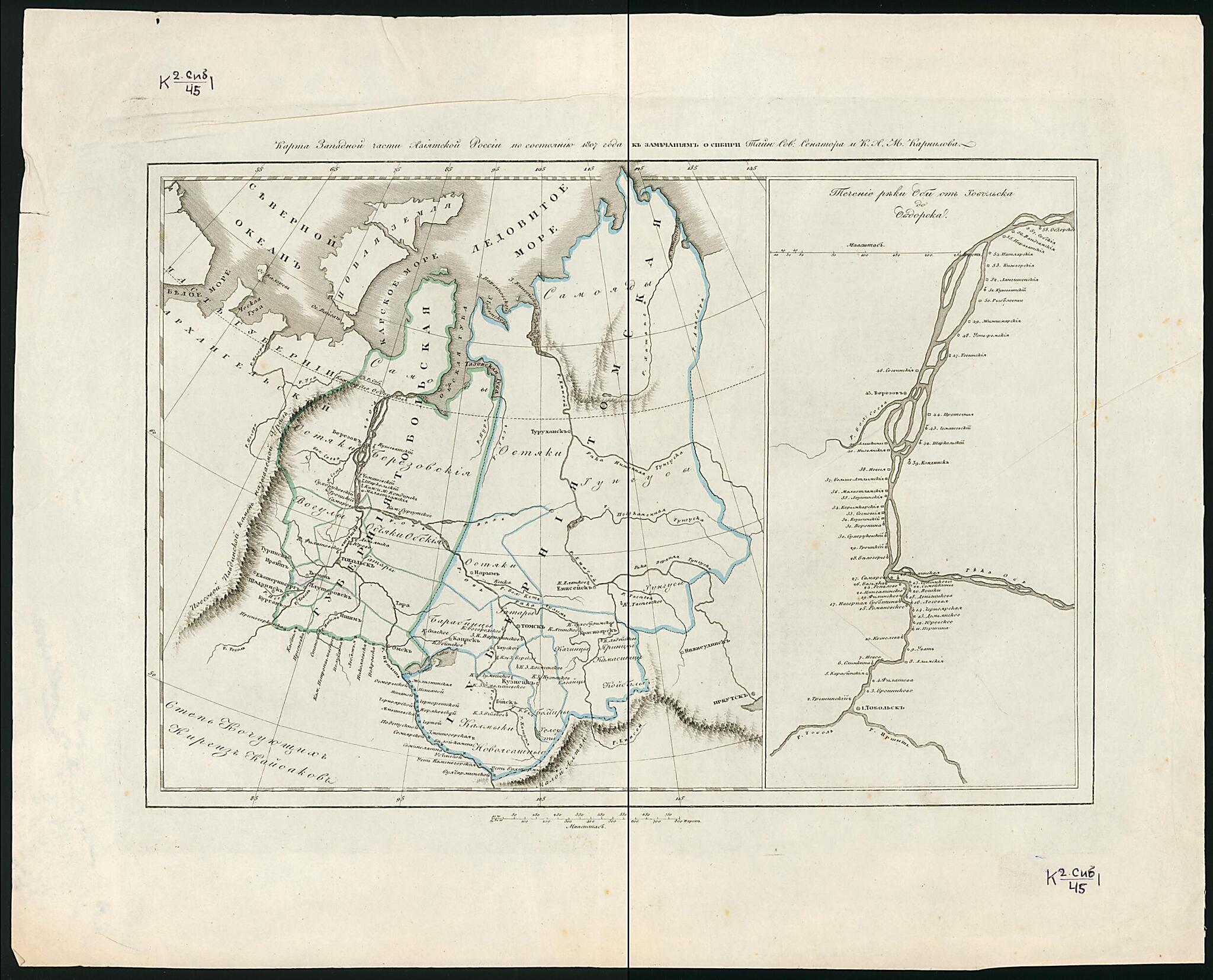 This old map of Karta Zapadnoĭ Chasti Aziatskoĭ Rossii Po Sostoi︠a︡nii︠u︡ from 1807 G. I Zamechanii︠a︡m O Sibiri Taĭnogo Sovetnika Senatora M. Kornilova. (Карта Западной Части Азиатской России по Сост