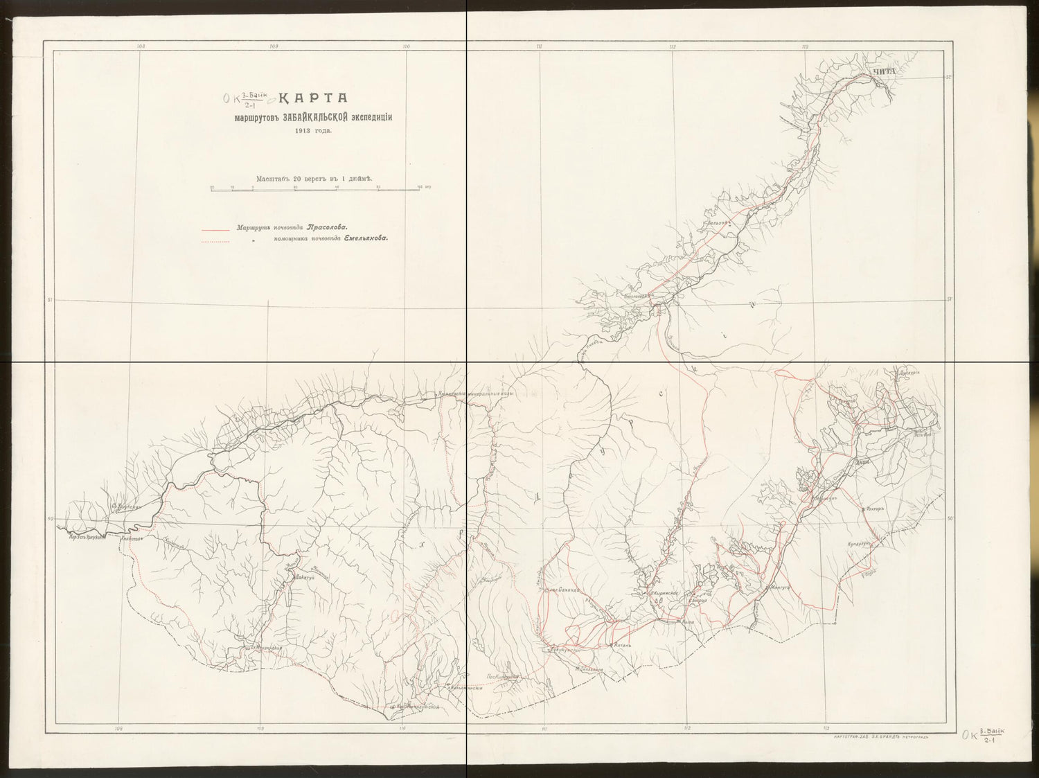This old map of Karta Marshrutov Zabaĭkal&