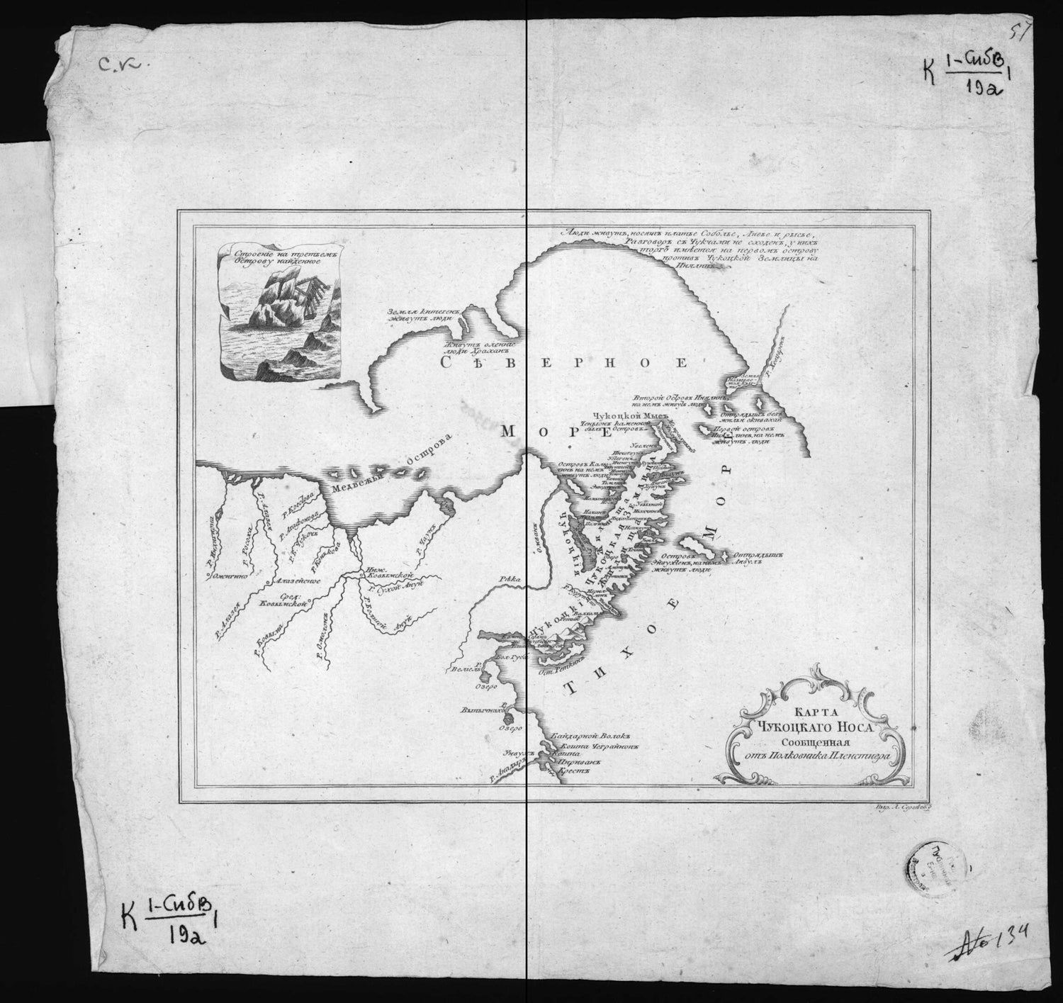 This old map of Karta Chukotskogo Nosa Soobshchennai︠a︡ Ot Polkovnika Plenstnera. (Карта Чукотского Носа сообщенная от полковника Пленстнера.) from 1780 was created by  in 1780