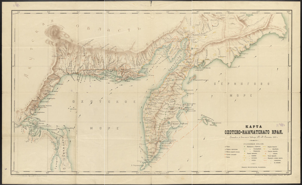 Kamchatskogo Krai︠a︡. (Камчатского края.) 1909 by Relic Map Company