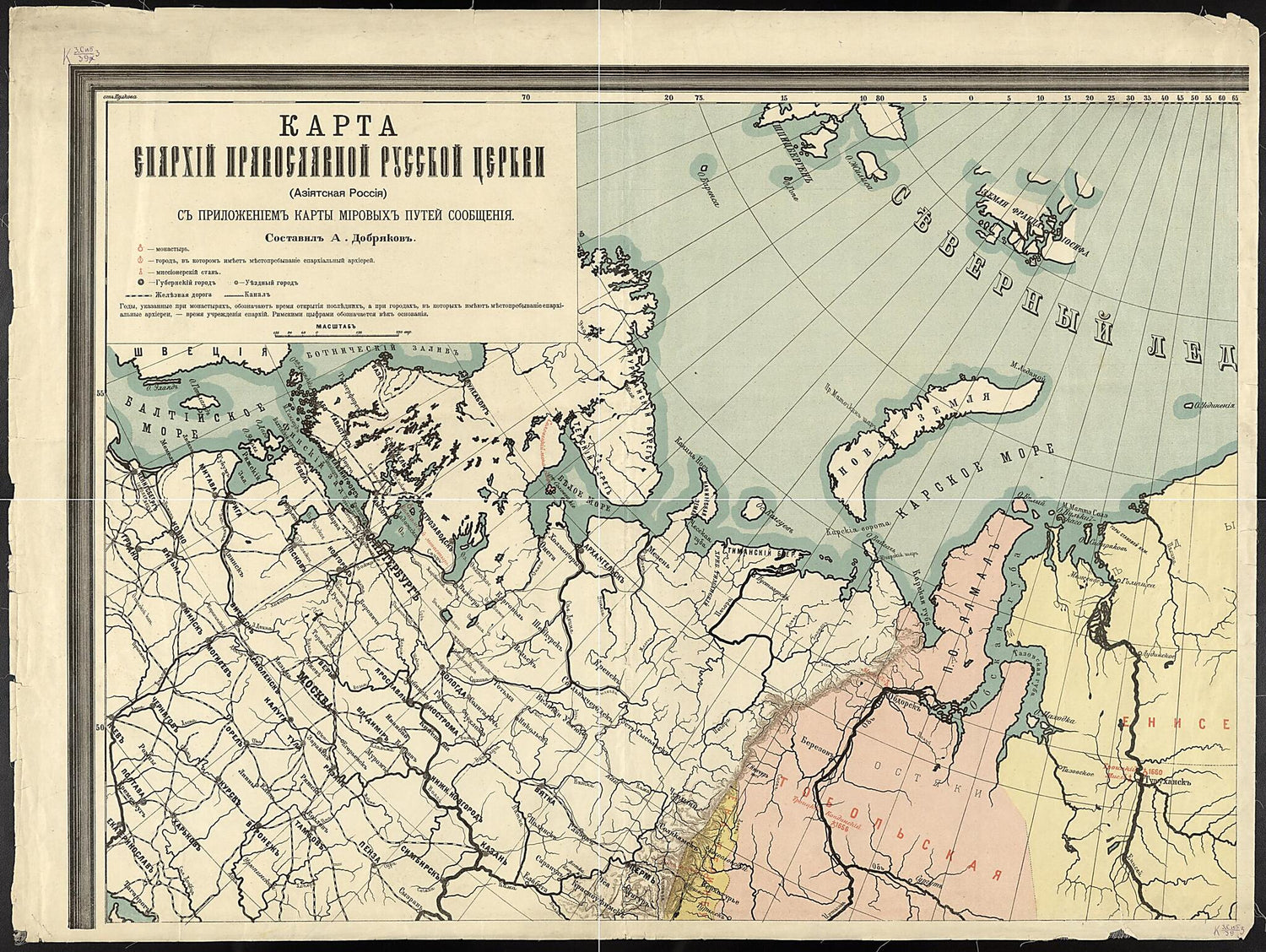 This old map of Karta Eparkhiĭ Pravoslavnoĭ Russkoĭ T︠s︡erkvi (Aziatskai︠a︡ Rossii︠a︡) S Prilozheniem Kartu Mirovykh Puteĭ Soobshchenii︠a︡. (Карта епархий православной русской церкви (Азиатс�