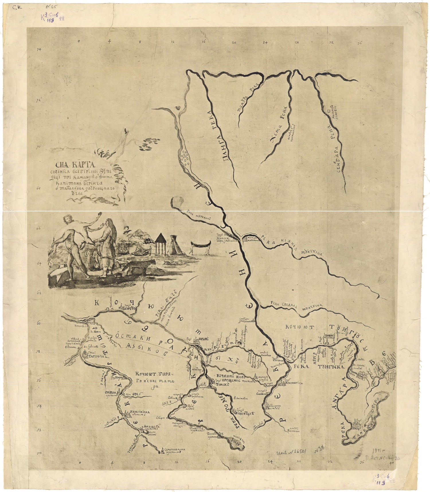 This old map of Sii︠a︡ Karta Sochinisi︠a︡ V Sibirskoĭ ėkspedit︠s︡ii Pri Komande Ot Flota Kapitana Beringa Ot Tobol&