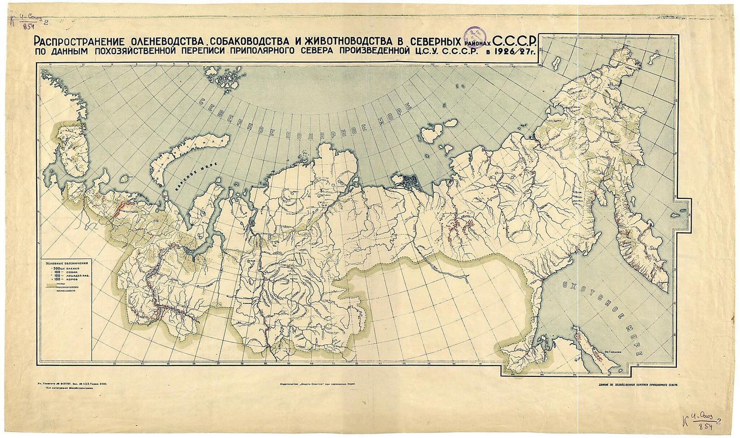 This old map of 27g. (27г.) from 1927 was created by  in 1927