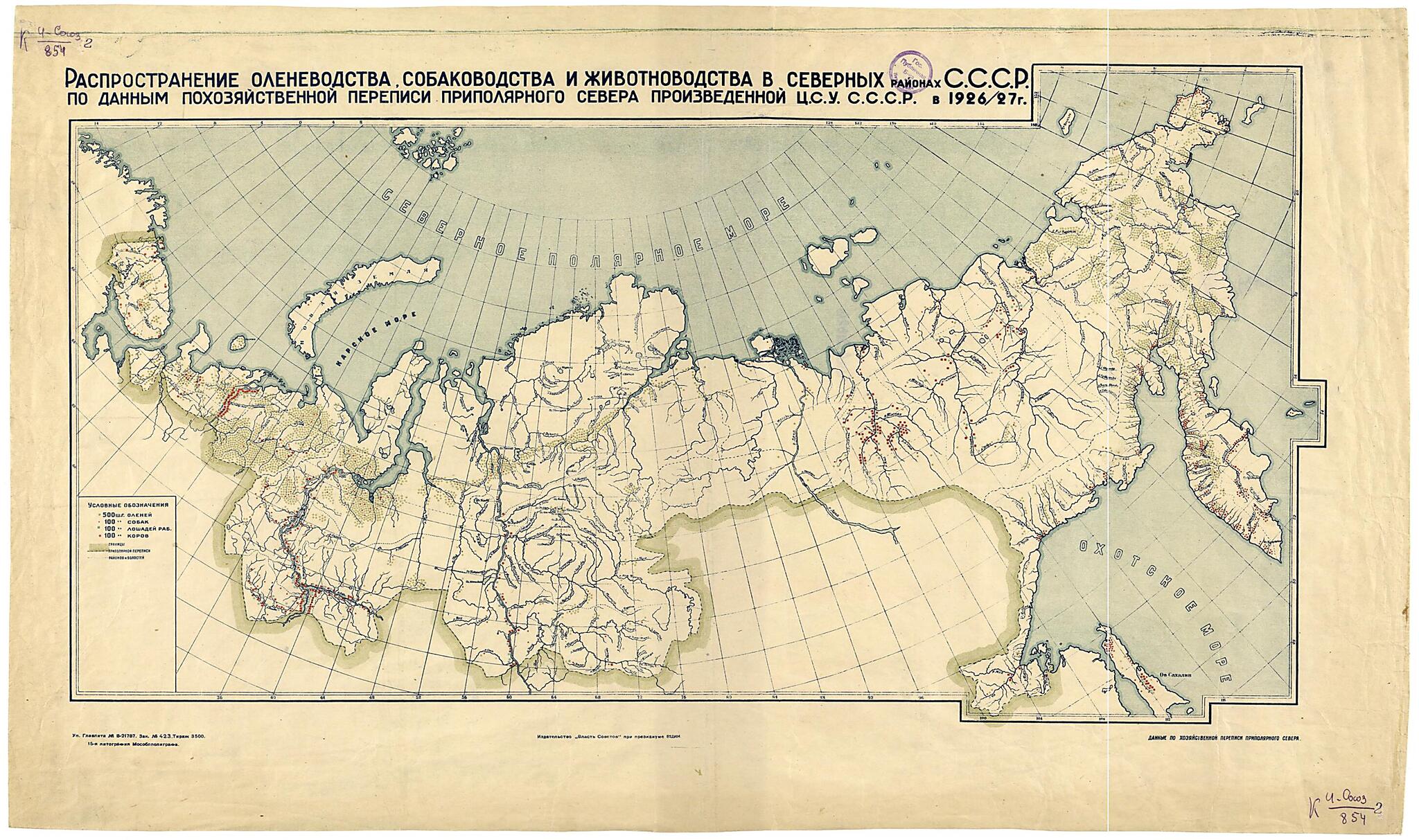 This old map of 27g. (27г.) from 1927 was created by  in 1927