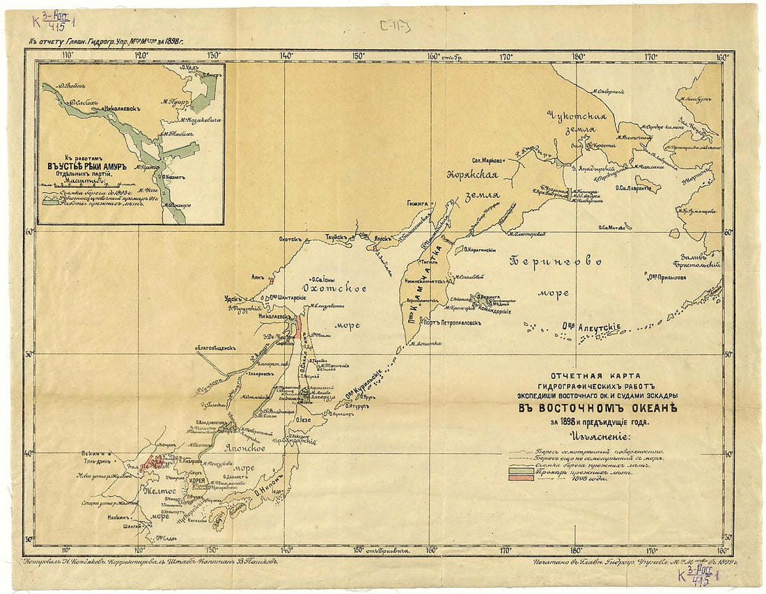 This old map of Otchetnai︠a︡ Karta Gidrograficheskikh Rabot ėkspedit︠s︡ii Vostochnogo Ok. I Sudami ėskadry V Vostochnom Okeane Za 1898 I Predydushchie Goda. (Отчетная карта гидрографических работ экспеди