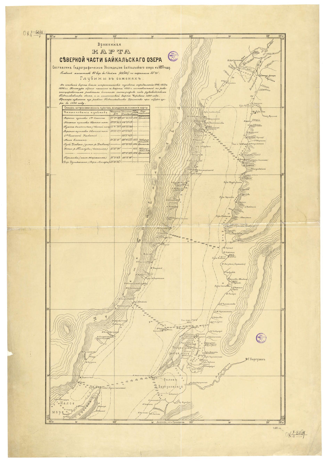 This old map of Vremennai︠a︡ Karta Cevernoĭ Chasti Baĭkal&