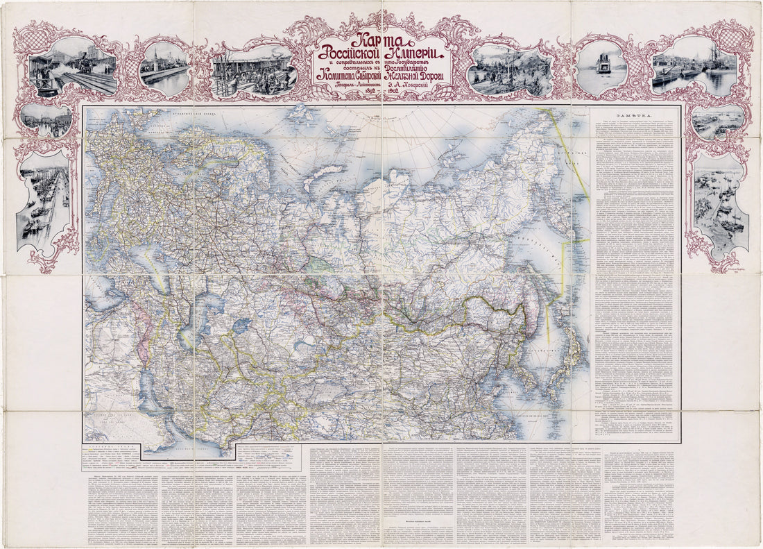 This old map of Leĭtenant Ė.A.Koverskiĭ 1892-from 1902. (Лейтенант Э.А. Коверский 1892-from 1902.) was created by Edouard Avrelianovich Koverskiĭ, E. P. (Elena Petrovna) Sudkovskai︠a︡ in 1902