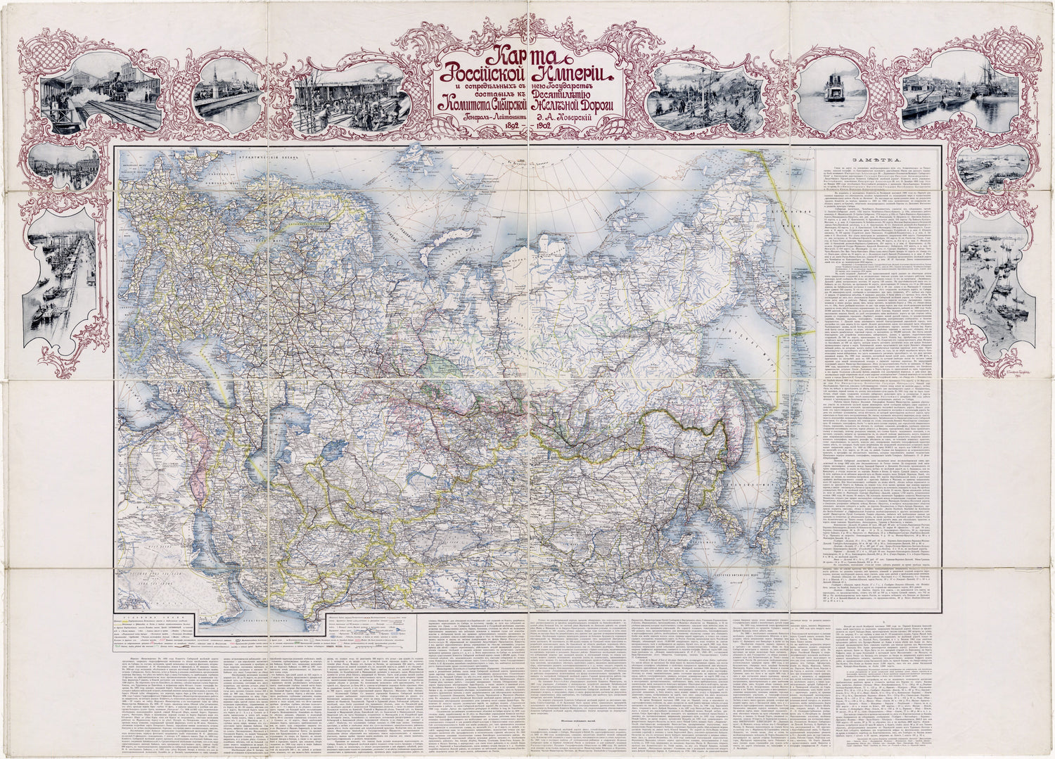 This old map of Leĭtenant Ė.A.Koverskiĭ 1892-from 1902. (Лейтенант Э.А. Коверский 1892-from 1902.) was created by Edouard Avrelianovich Koverskiĭ, E. P. (Elena Petrovna) Sudkovskai︠a︡ in 1902