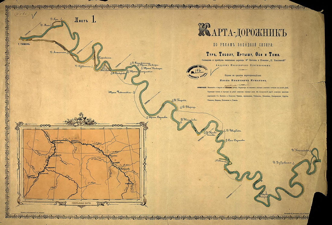 This old map of Dorozhnik Po Rekam Zapadnoĭ Sibiri : Ture, Tobolu, Irtyshu, Obi I Tomi. (дорожник по рекам Западной Сибири : Туре, Тоболу, Иртышу, Оби и Томи.) from 1884 was created by Andrei Ivanovic