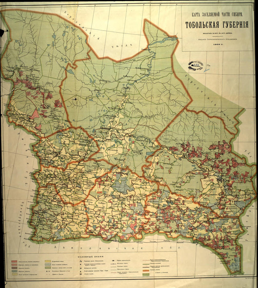 This old map of Karta Zaseli︠a︡emoĭ Chasti Sibiri. Tobol&