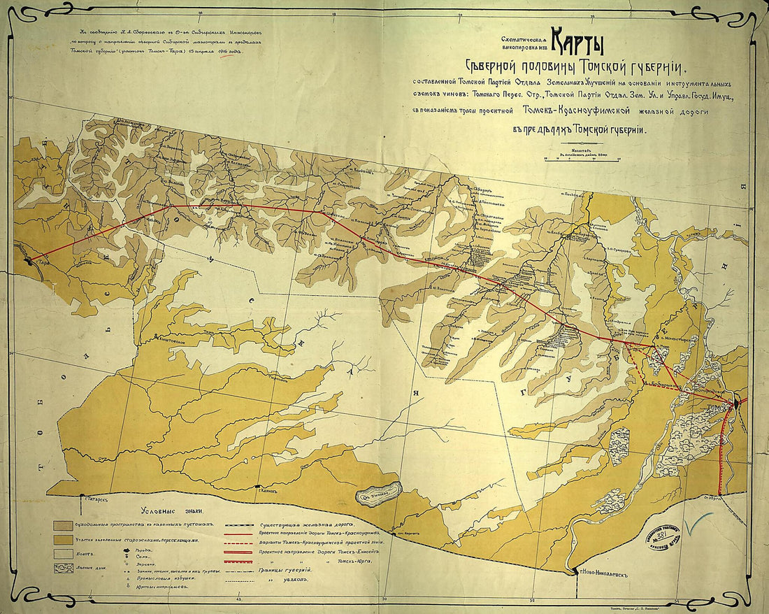 This old map of Krasnoufimskoĭ Zheleznoĭ Dorogi V Predelakh Tomskoĭ Gubernii. (Красноуфимской железной дороги в пределах Томской губернии.) from 1916 was created by  Tomskai︠a︡ Partii︠a︡ Otde