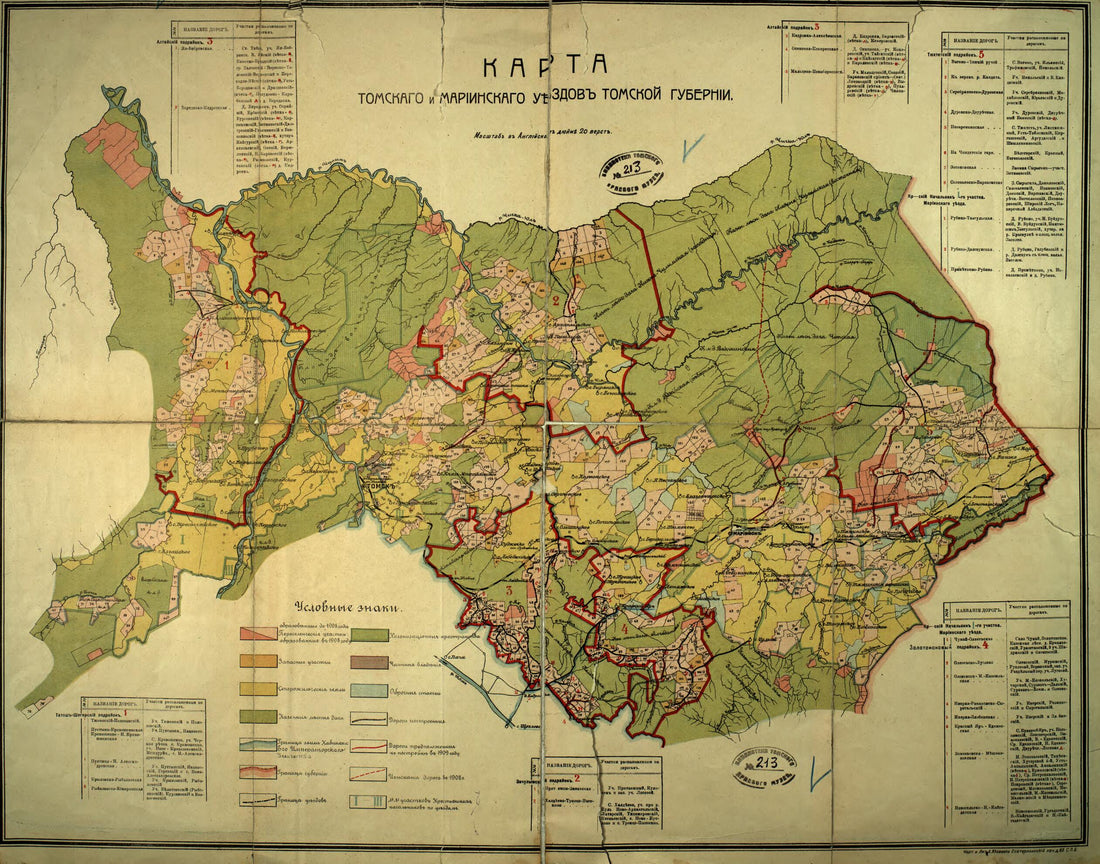 This old map of Karta Tomskogo I Mariinskogo Uezdov Tomskoĭ Gubernii. (Карта Томского и Мариинского уездов Томской губернии.) from 1908 was created by A. I︠a︡kovenko in 1908
