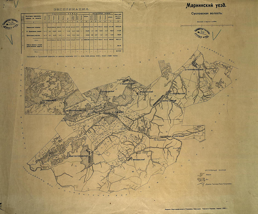 This old map of Mariinskiĭ Uezd. Suslovskai︠a︡ Volost&