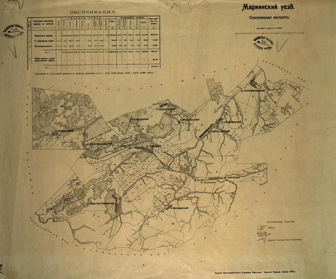 This old map of Mariinskiĭ Uezd. Suslovskai︠a︡ Volost&