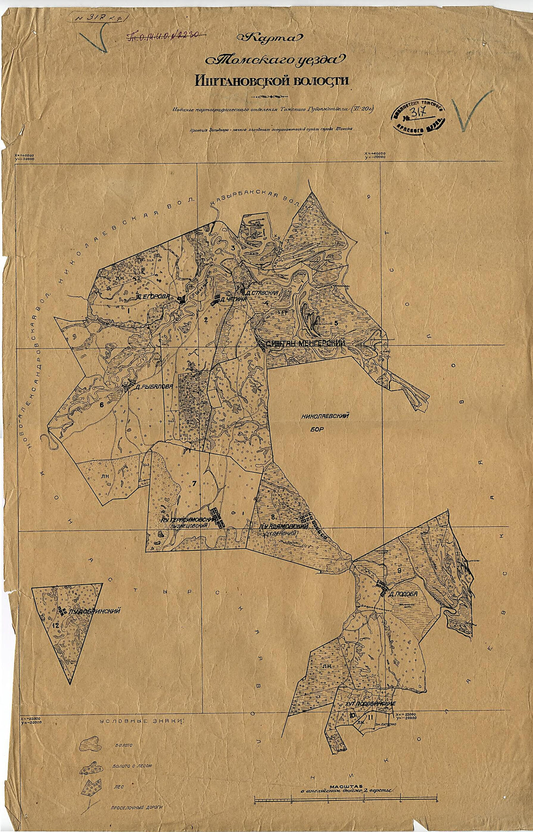 This old map of Karta Tomskogo Uezda Ishtanovskoĭ Volosti. (Карта Томского уезда Иштановской волости.) from 1920 was created by  Kartograficheskoe Otdelenie Tomskogo Gubzemotdela in 1920