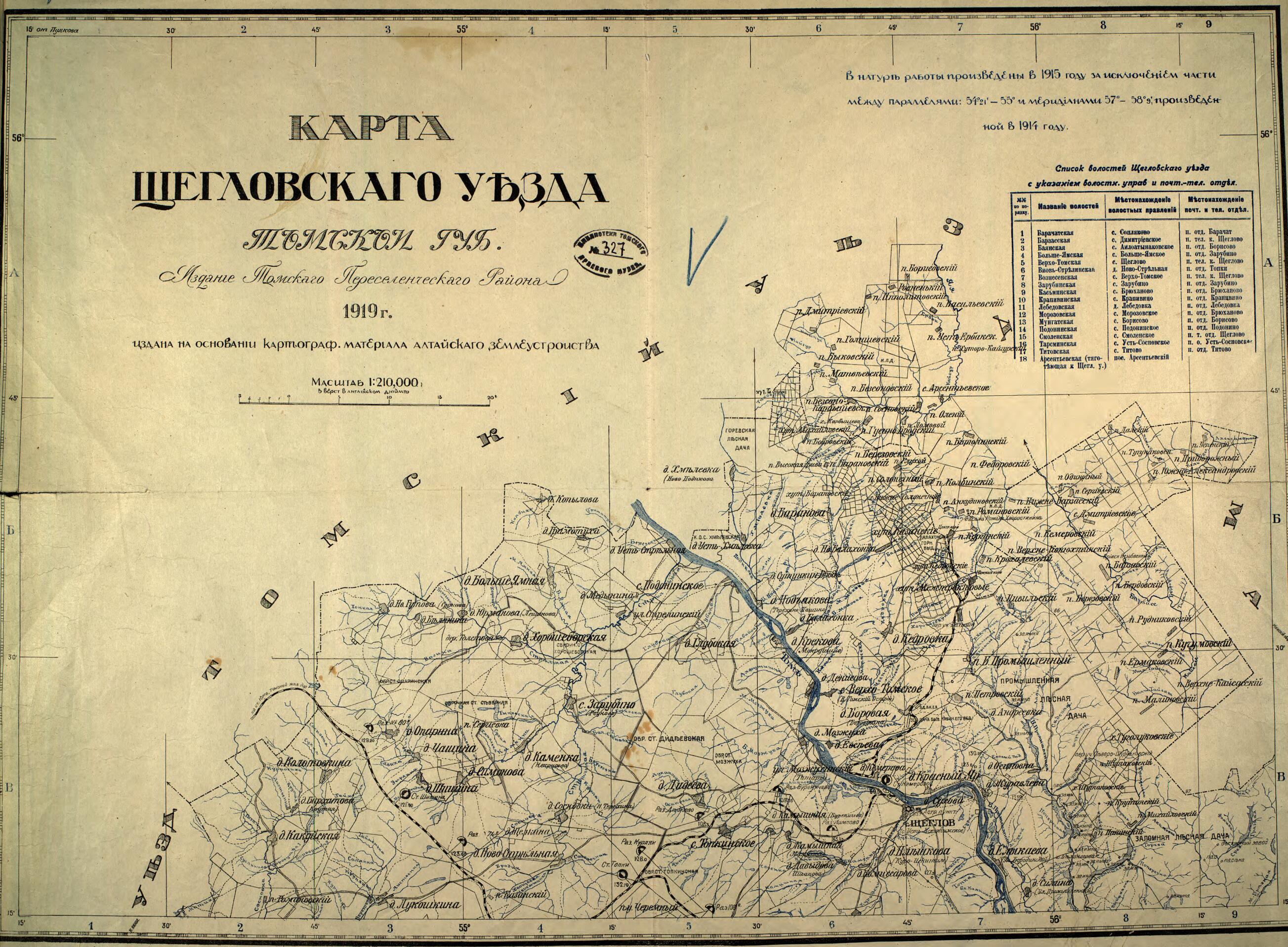 This old map of Karta Shcheglovskogo Uezda Tomskoĭ Gubernii (fragment). (Карта Щегловского уезда Томской губернии (фрагмент).) from 1919 was created by  in 1919