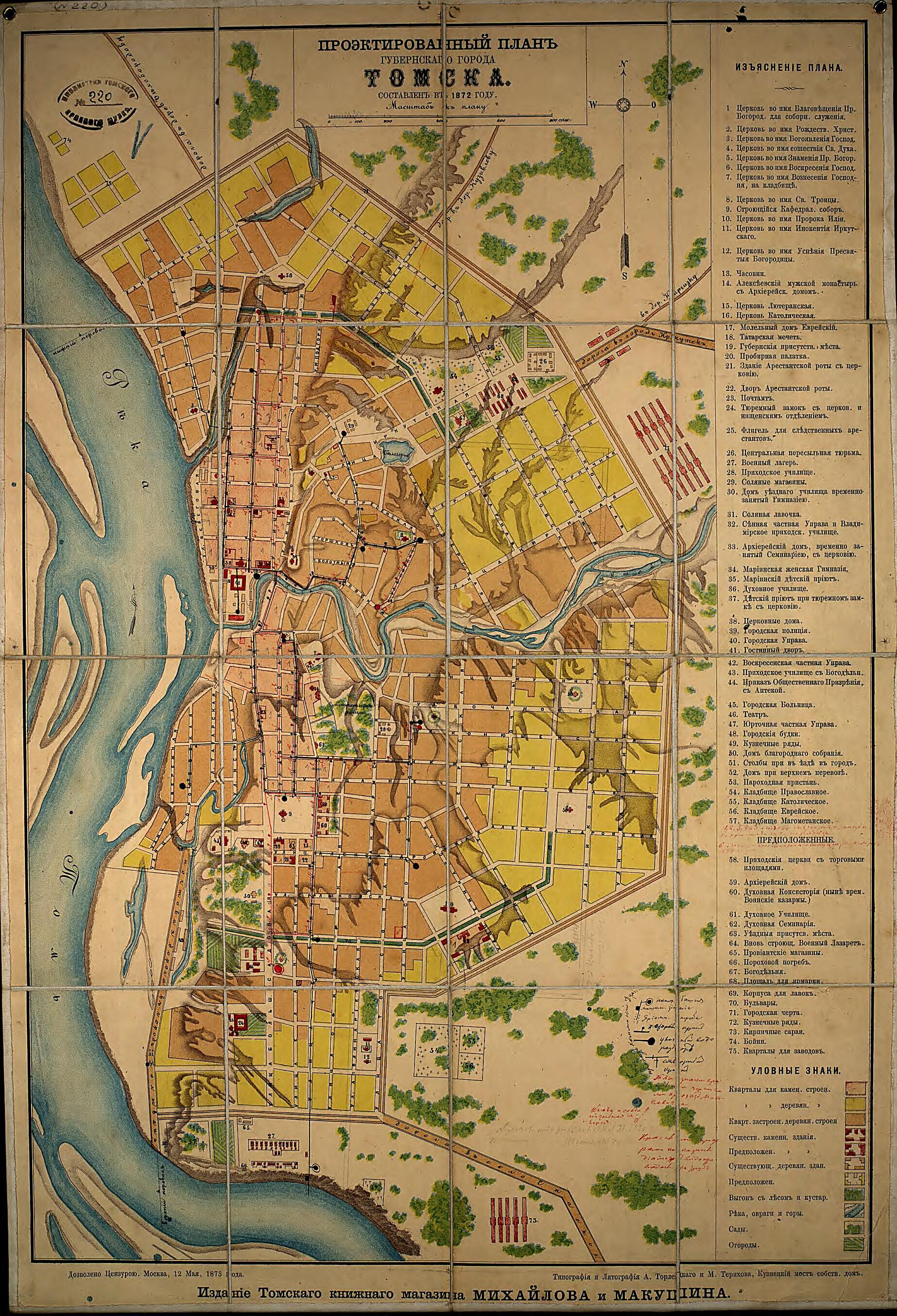 This old map of Proektirovannyĭ Plan Gubernskogo Goroda Tomska, Sostavlen V 1872 G. (Проектированный план губернского города Томска, составлен в 1872 г.) from 1873 was created by  in 1873