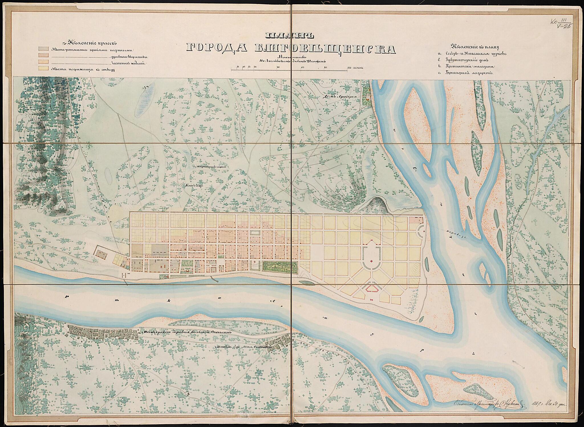 This old map of Plan Goroda Blagoveshchenska. (План города Благовещенска.) from 1869 was created by S. Krovrelin in 1869