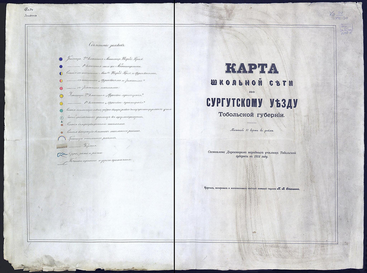 Karta Shkol&
