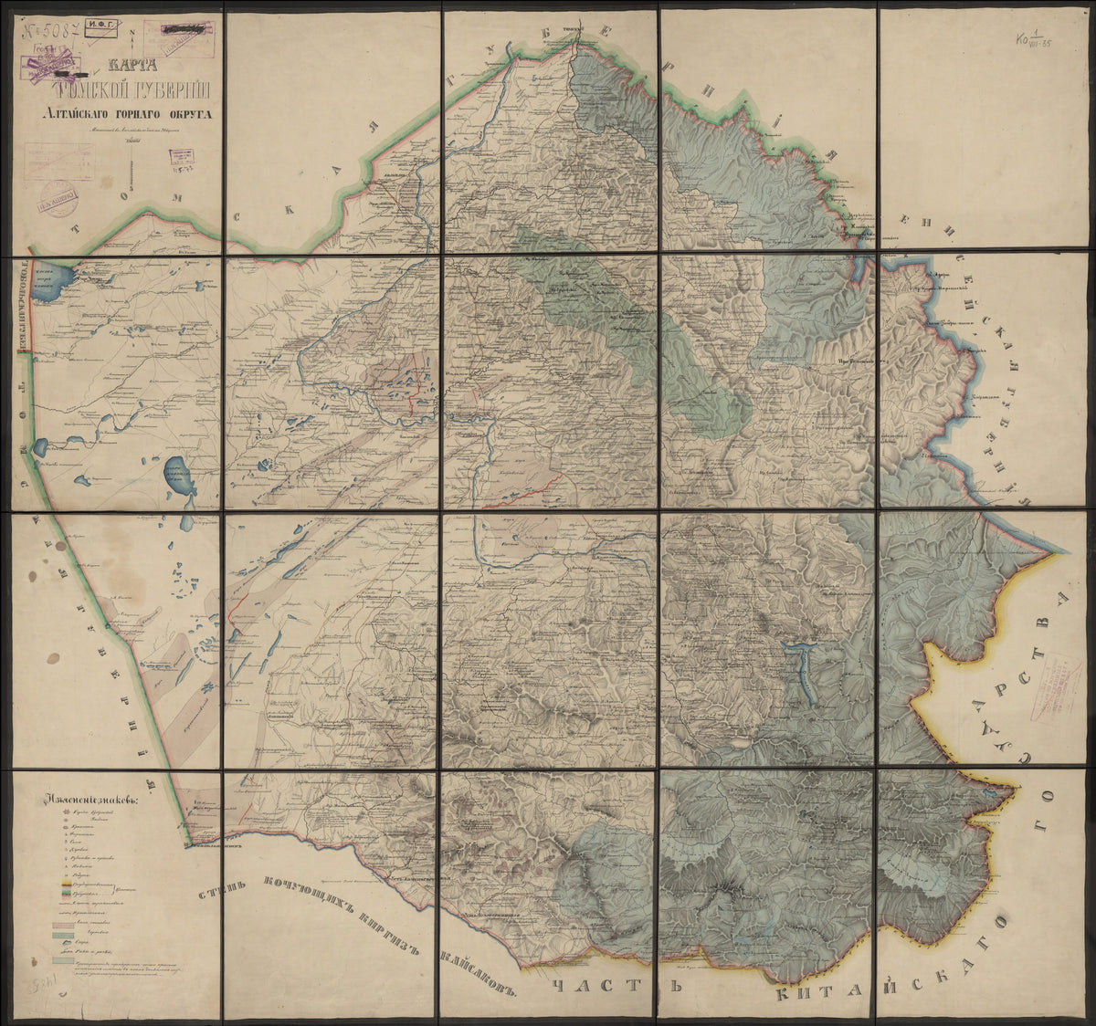 Karta Tomskoĭ Gubernii Altaĭskogo Gornogo Okruga. (Карта Томской Губернии Алтайского горного округа.) 1900 by Relic Map Company