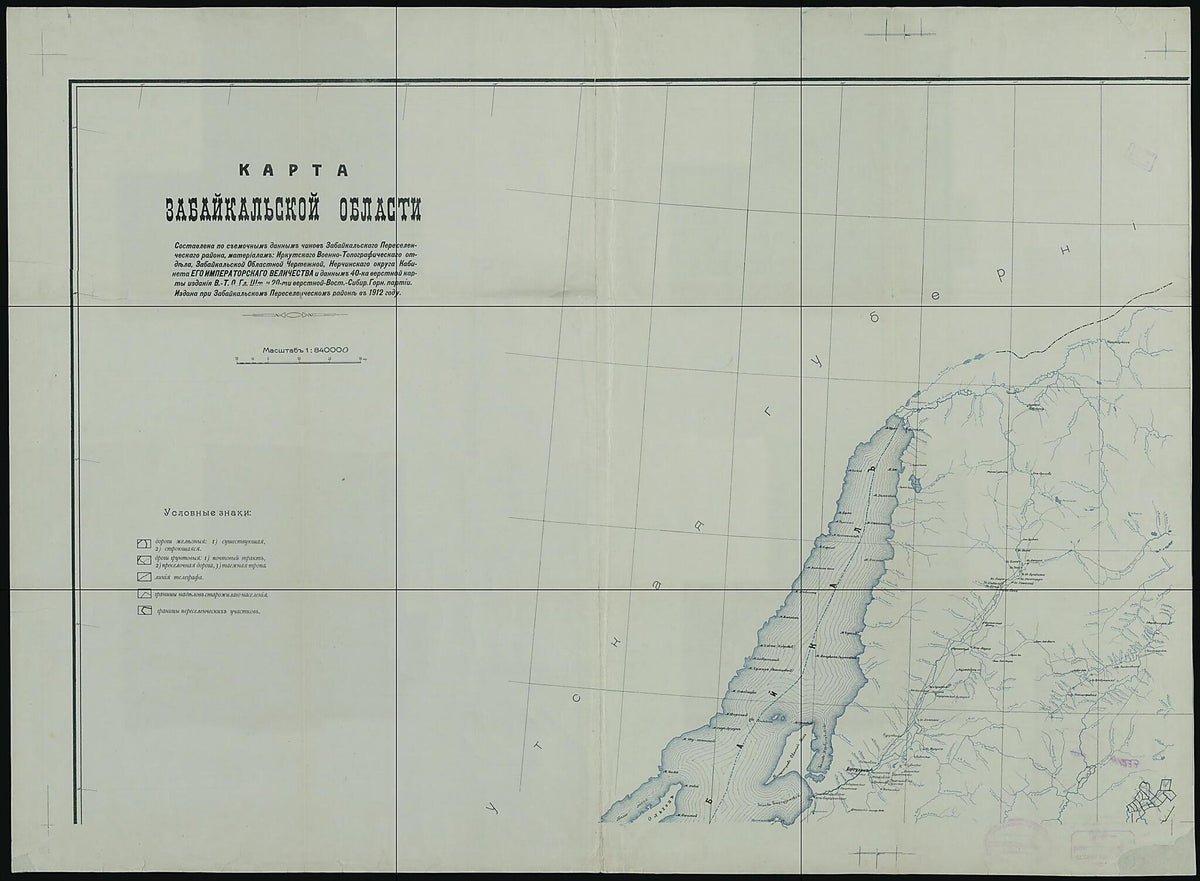 Topograficheskom Depo. 1848 G. Ispr. V 1862 G. (Топографическом депо. 1848 г. Испр. в 1862 г.) 1912 by Relic Map Company