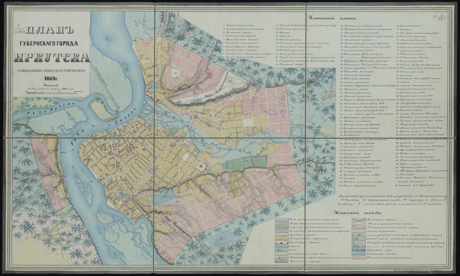 This old map of Plan Gubernskogo Goroda Irkutska S Oboznacheniem Proekta Na Ustroĭstvo Onago. Chertil St. Chertëzhnik N. Luzin. (План губернского города Иркутска с обозначением проекта на устрой�