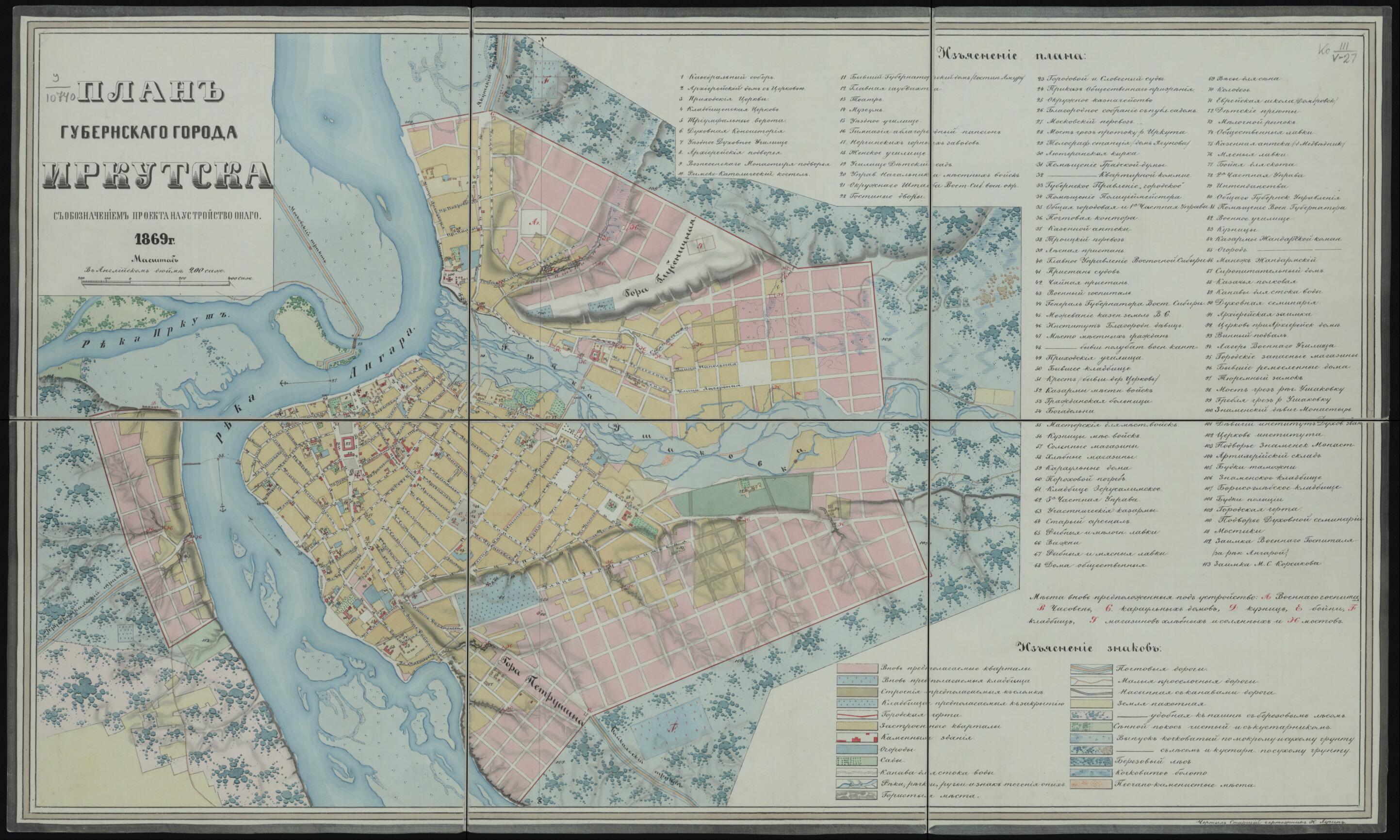 This old map of Plan Gubernskogo Goroda Irkutska S Oboznacheniem Proekta Na Ustroĭstvo Onago. Chertil St. Chertëzhnik N. Luzin. (План губернского города Иркутска с обозначением проекта на устрой�