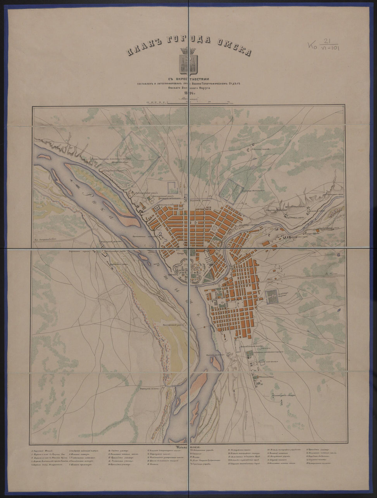 Topograficheskom Otdele Omskogo Voennogo Okruga. 1884. (Топографическом отделе Омского Военного округа. 1884.) by Relic Map Company