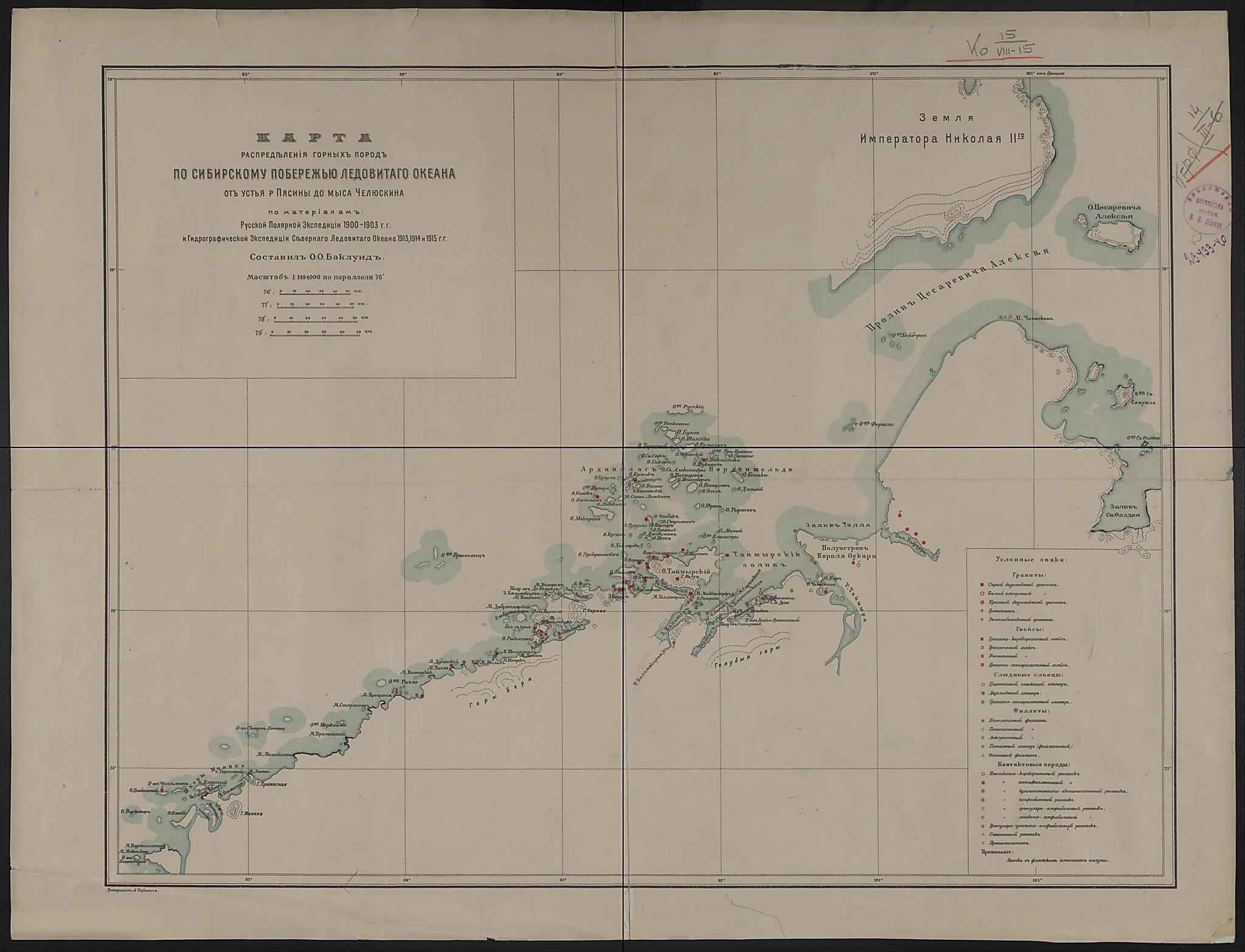 This old map of 1903 Gg. (1903 гг.) from 1900 was created by Oleg Oskarovich Baklund in 1900