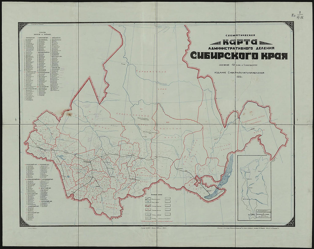 This old map of Skhematicheskai︠a︡ Karta Administrativnogo Delenii︠a︡ Sibirskogo Krai︠a︡. (Схематическая карта административного деления Сибирского края.) from 1926 was created by  in 19