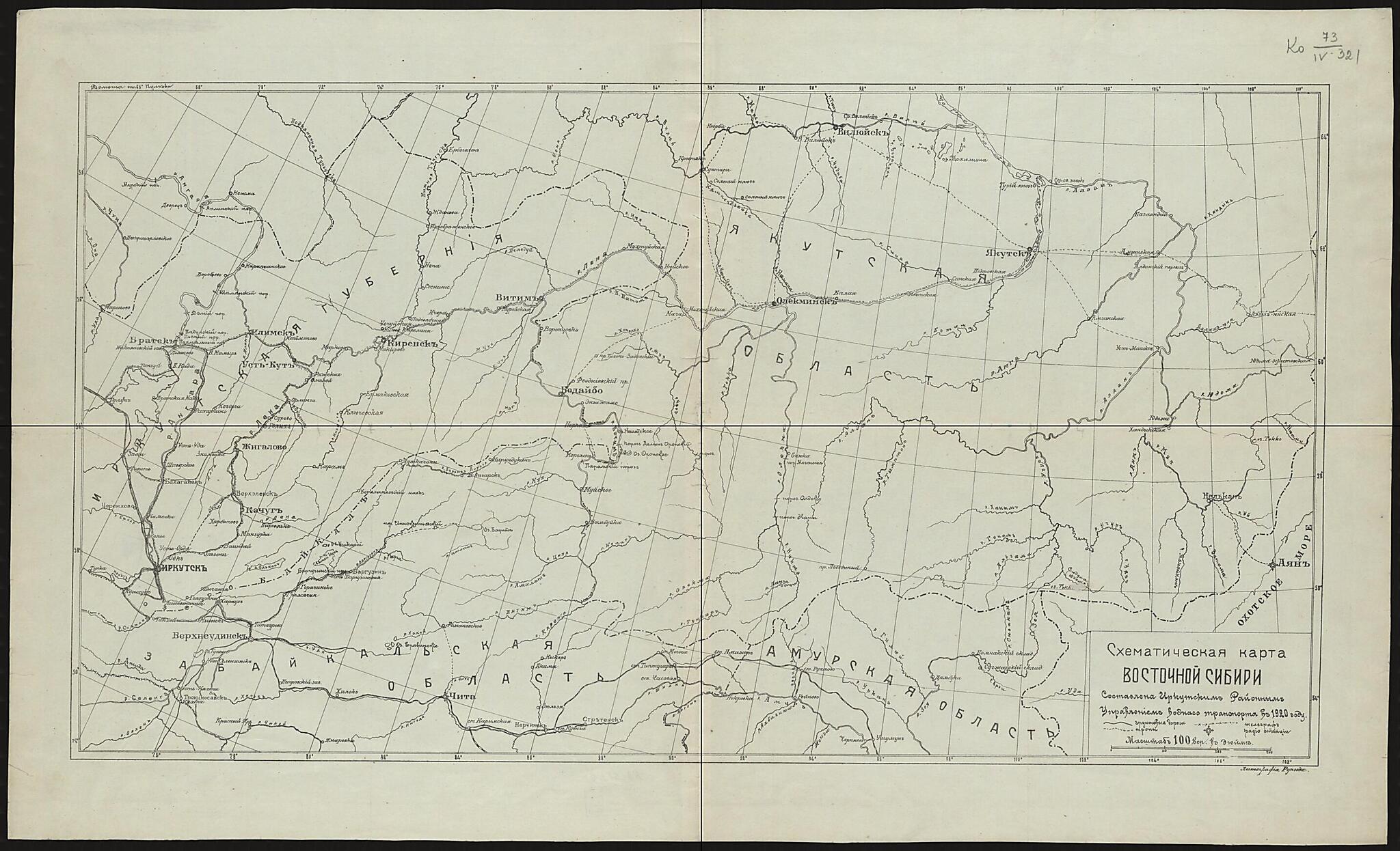 This old map of Skhematicheskai︠a︡ Karta Vostochnoĭ Sibiri. (Схематическая карта Восточной Сибири.) from 1920 was created by  in 1920