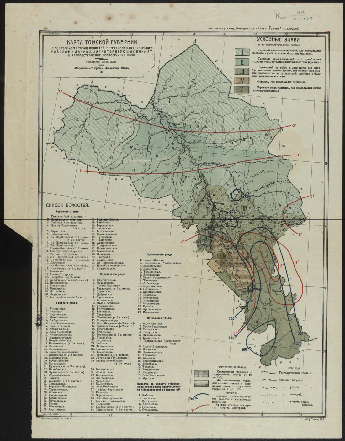 This old map of Istoricheskikh Raĭonov I Dannykh, Kharakterizui︠u︡shchikh Klimat I Rasprostranenii︠a︡ Chernozëmnykh Pochv. (исторических районов и данных, характеризующих климат и распрост