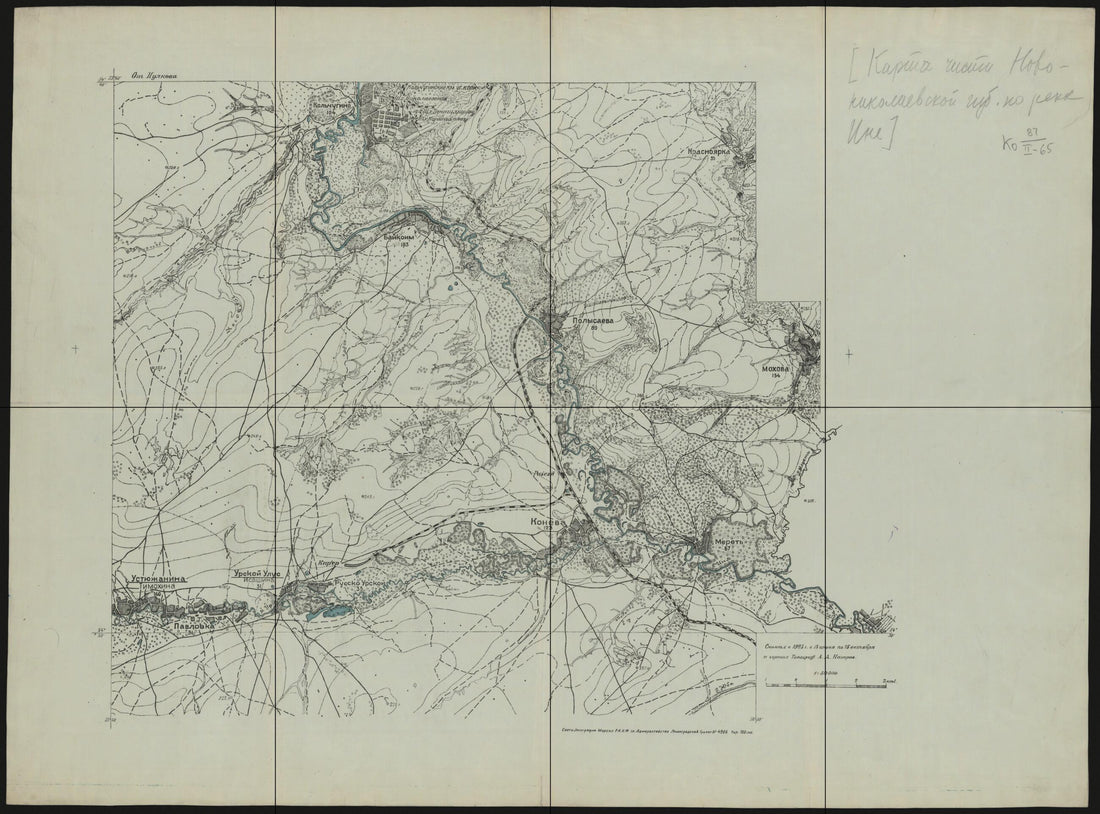 This old map of Nikolaevskoĭ Gubernii Po Reke Ine. (Николаевской губернии по реке Ине.) from 1923 was created by A. A. Nazarov in 1923