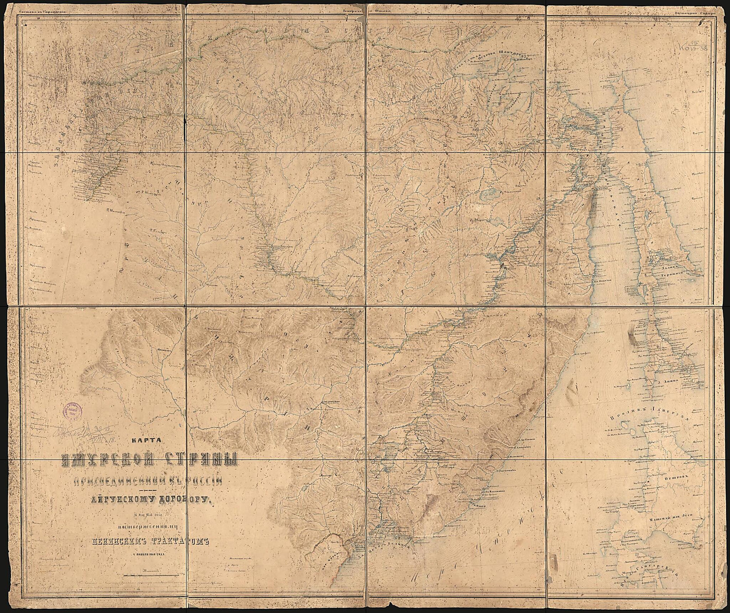 This old map of Karta Amurskoĭ Strany Prisoedinënnoĭ K Rossii Po Aĭgunskomu Dogovoru. (Карта Амурской страны присоединённой к России по Айгунскому договору.) from 1860 was created by  in 186