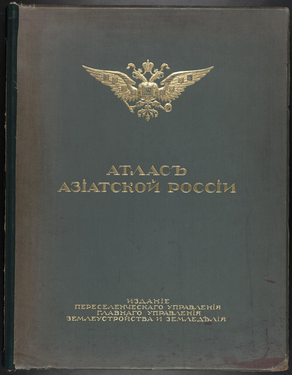 Atlas Aziatskoĭ Rossii. (Атлас Азиатской России.) 1914 by Relic Map Company