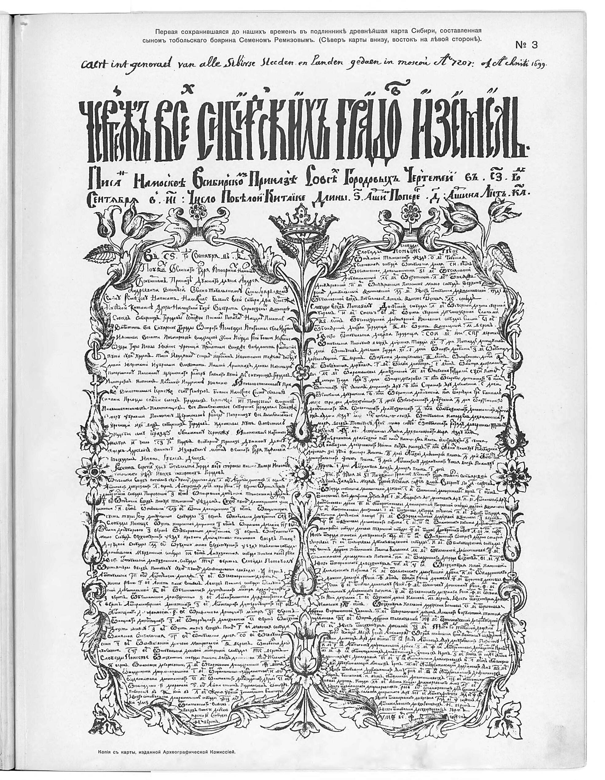 This old map of Chertezh Vsekh Sibirskikh Gorodov I Zemel&