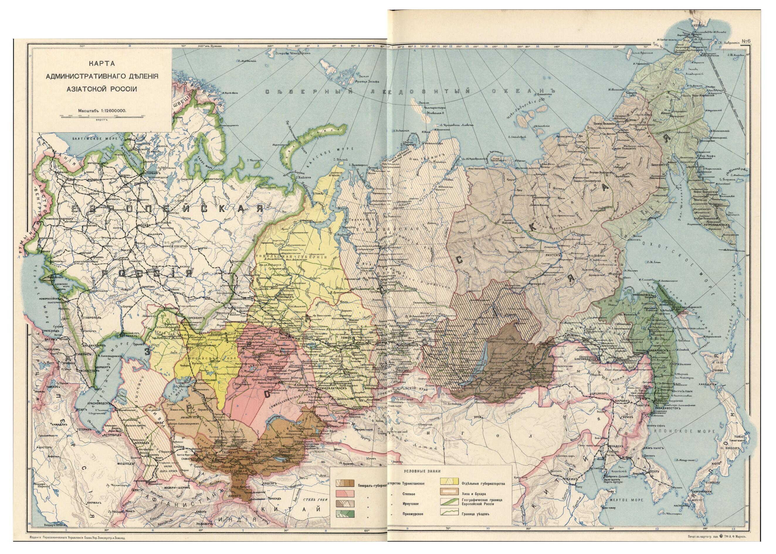 This old map of Karta Administrativnogo Deleniia Aziatskoi Rossii from 1914 was created by  in 1914