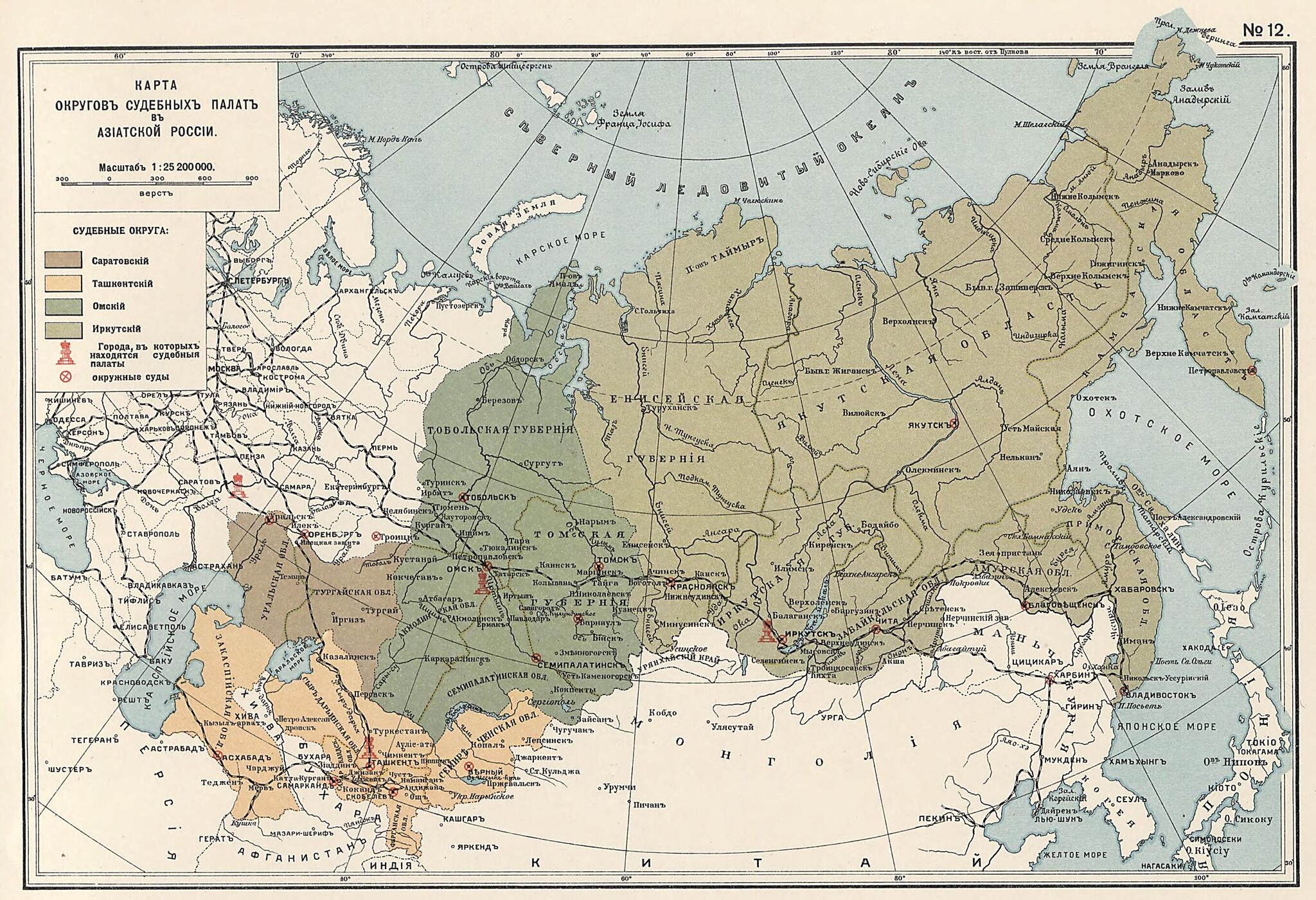 This old map of Karta Okrugov Sudebnykh Palat V Aziatskoi Rossii from 1914 was created by  in 1914