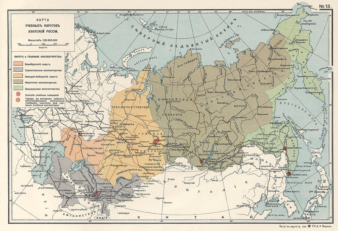 This old map of Karta Uchebnykh Okrugov Aziatskoi Rossii from 1914 was created by  in 1914