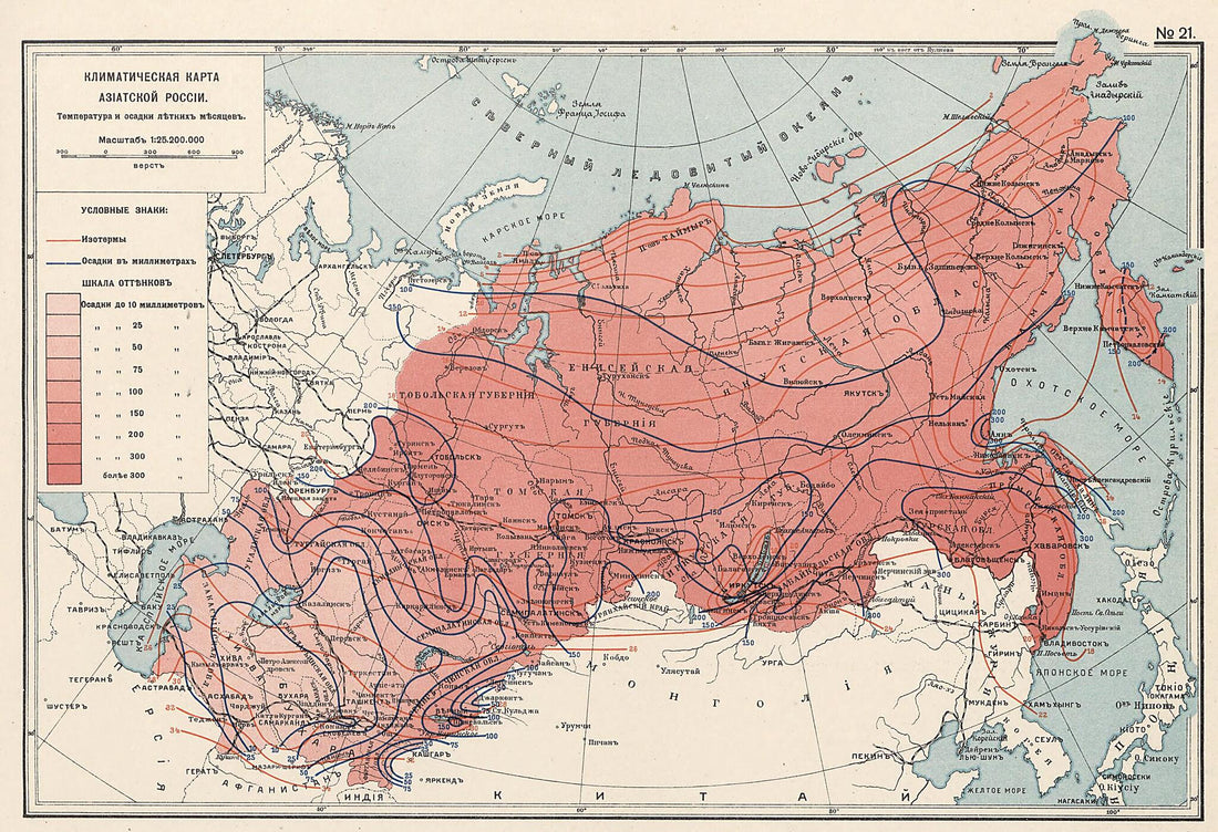 This old map of Klimaticheskaia Karta Aziatskoi Rossii. Temperatura I Osadki Letnikh Mesiatsev from 1914 was created by  in 1914