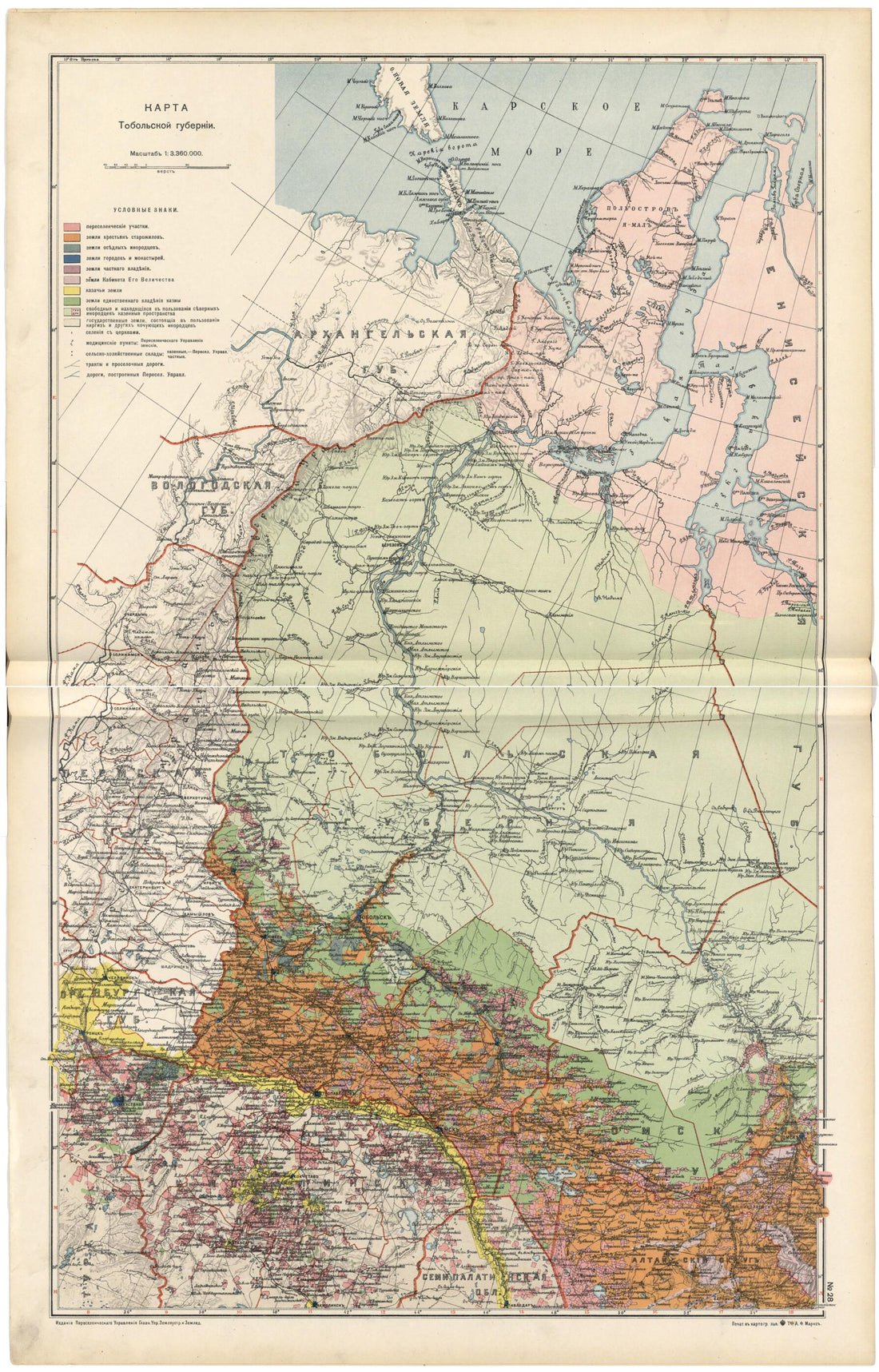 This old map of Karta Tobol&