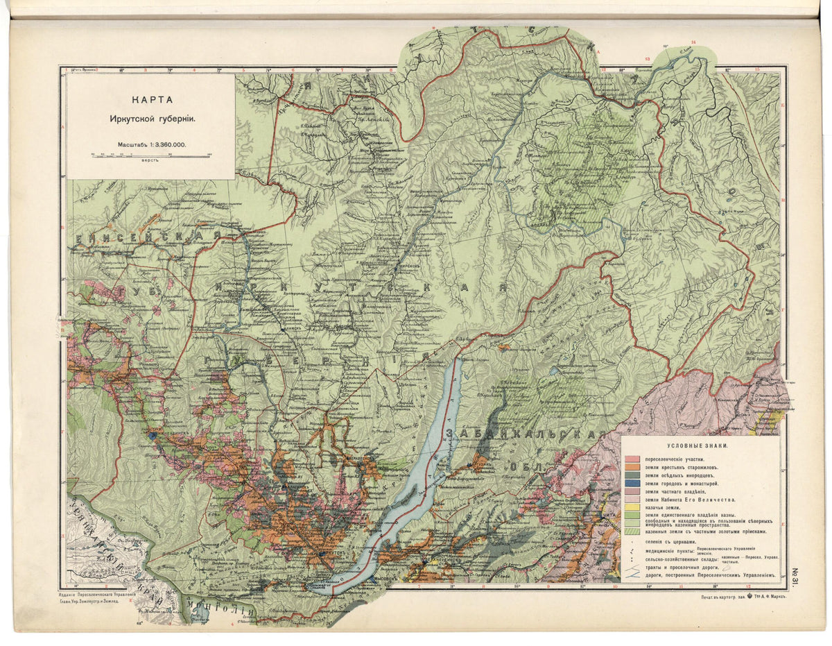 Karta Irkutskoĭ Guberniĭ. (Карта Иркутской губерний.) 1914 by Relic Map Company