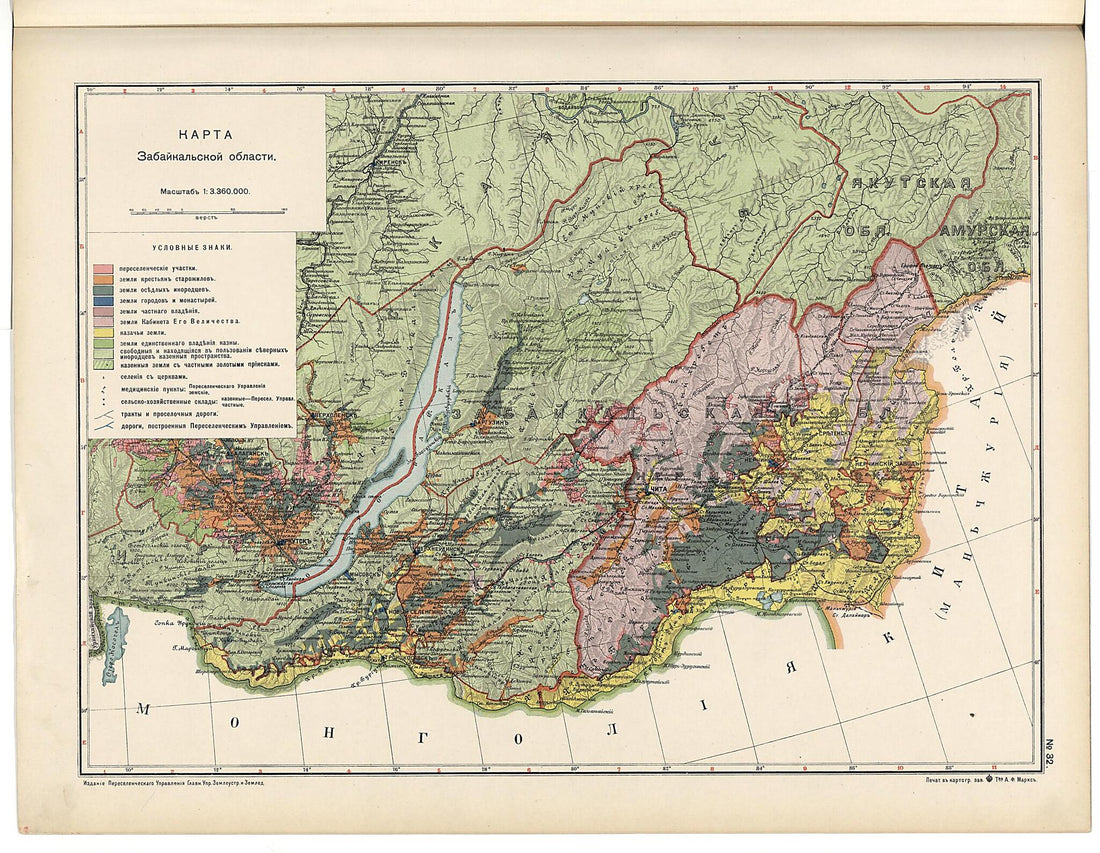 This old map of Karta Zabaikal&