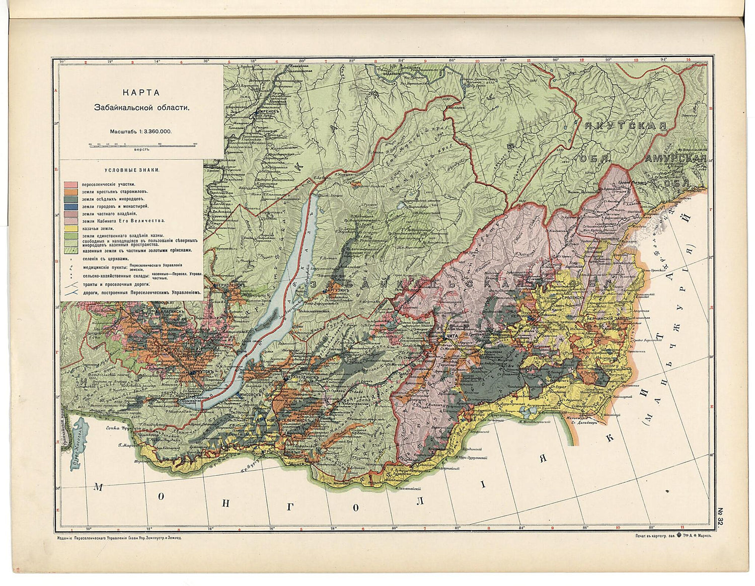 This old map of Karta Zabaikal&