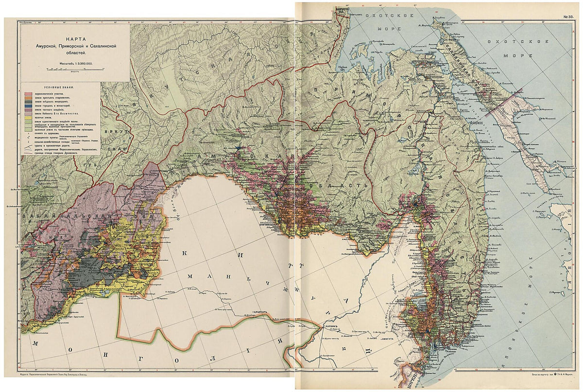 Karta Amurskoi, Primorskoi I Sakhalinskoi Oblastei 1914 by Relic Map Company