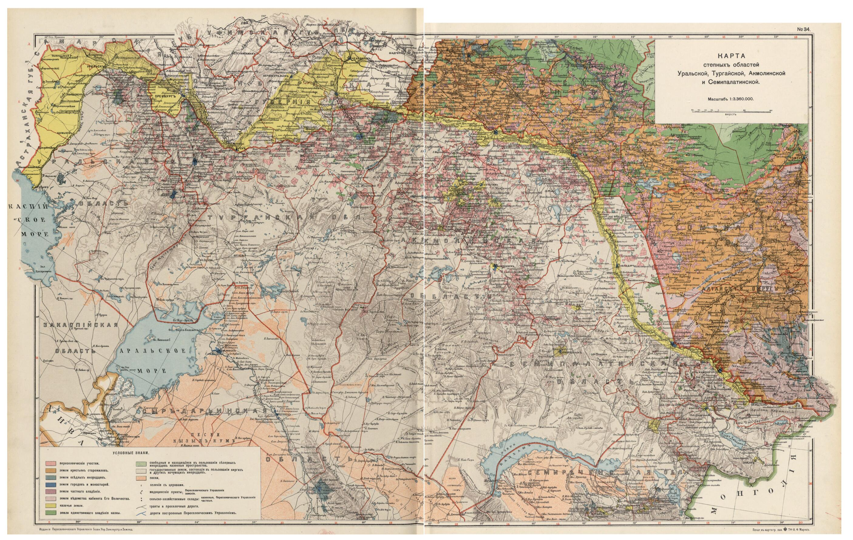 This old map of Karta Stepnykh Oblastei Ural&