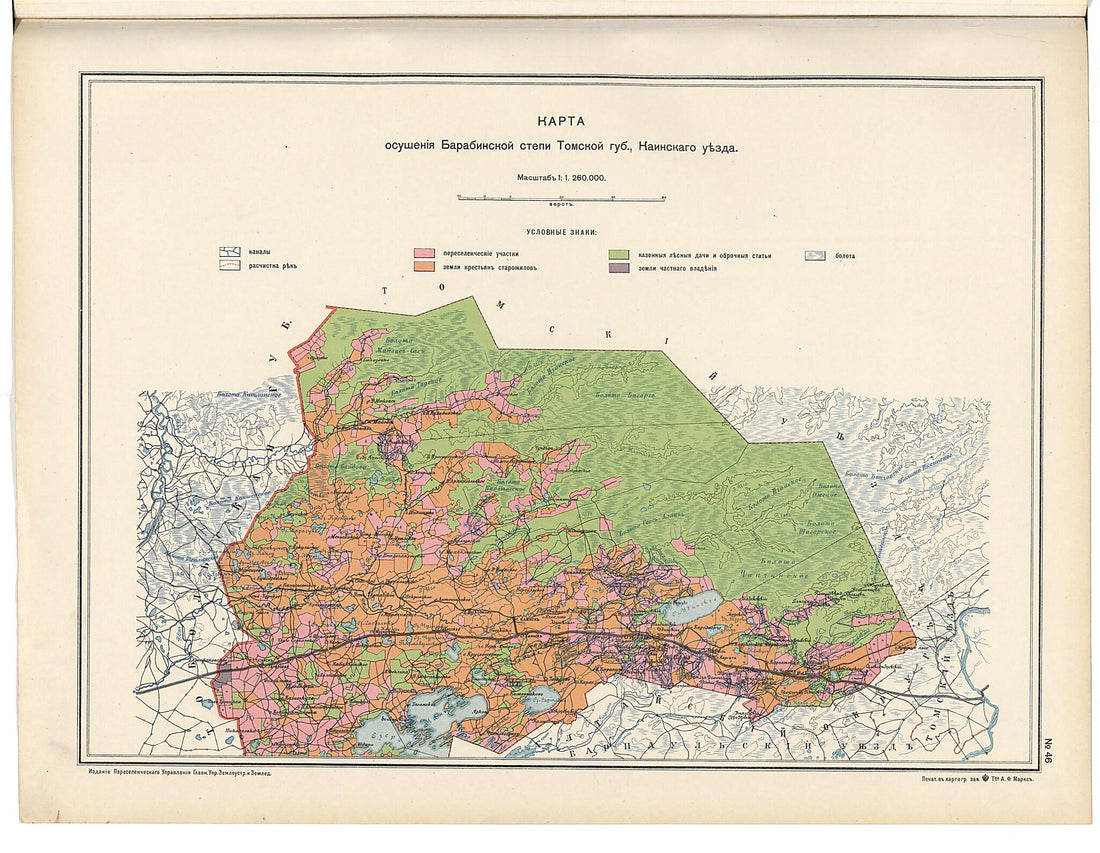 This old map of Karta Osusheniia Barabinskoi Stepi Tomskoi Gubernii, Kainskogo Uezda from 1914 was created by  in 1914