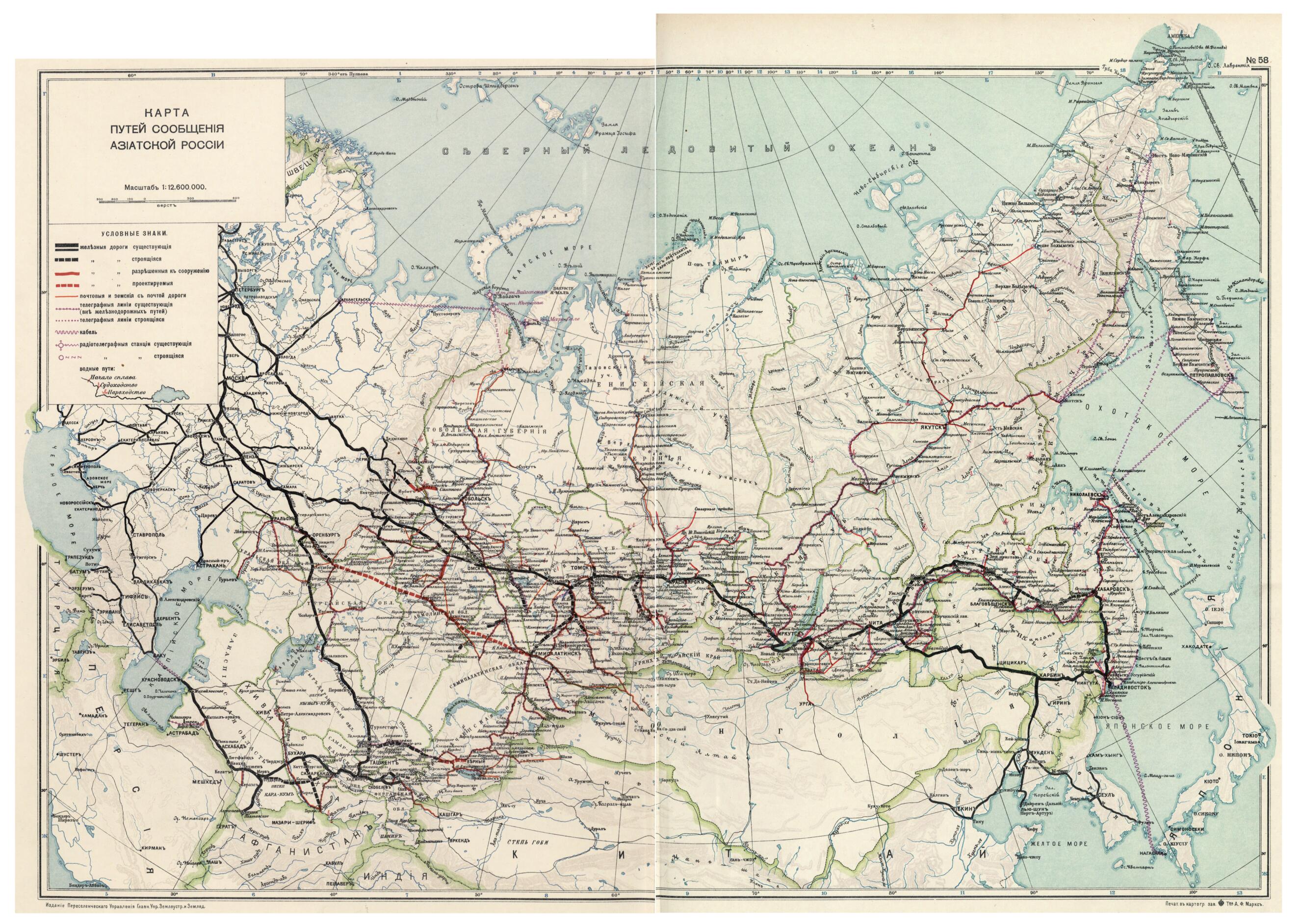 This old map of Karta Putei Soobshcheniia Aziatskoi Rossii from 1914 was created by  in 1914